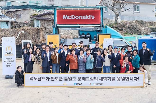 한국맥도날드가 지난 24일 전라남도 완도군 금일도에서 ‘행복의 버거’ 행사를 진행하고 지역 어르신들과 기념사진을 촬영하고 있다. /제공=한국맥도날드