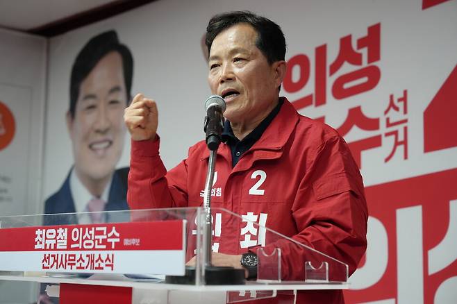 최유철 국민의힘 의성군수예비후보 … 6대 정책 방향 발표.사진=최유철 예비후보 제공