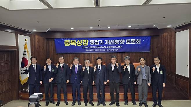 ▲25일 국회도서관에서 열린 '중복상장 쟁점과 개선방향 토론회' 참석자들 [사진=최태현 기자]