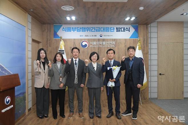 식품부당행위긴급대응단 발대식 모습. 식약처