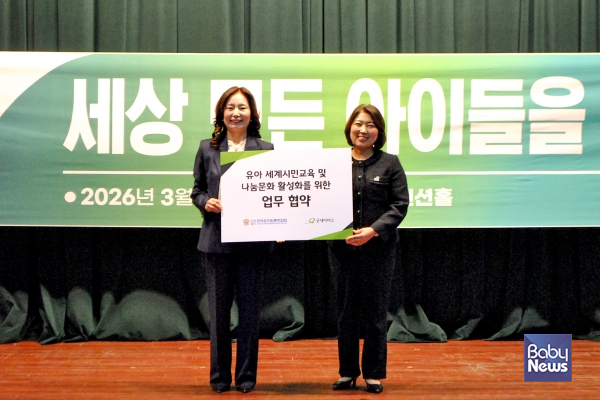 글로벌 아동권리 전문 NGO 굿네이버스는 한국유치원총연합회와 유아 대상 세계시민교육 활성화를 위한 업무협약을 체결했다. 사진은 굿네이버스 전미선 사무총장(오른쪽)과 신미숙 한국유치원총연합회 이사장이 기념 사진을 촬영하는 모습. ⓒ굿네이버스