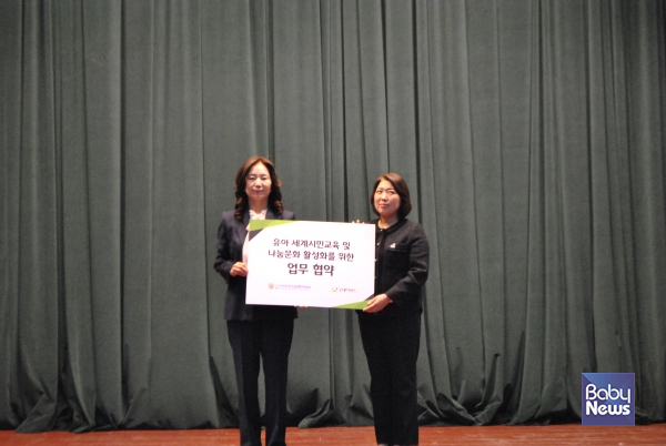 (사)한국유치원총연합회와 (사)굿네이버스가 24일 오후 한국교원단체총연합회 컨벤션홀에서 열린 제31기 정기 대의원 총회에서 유아 세계시민교육 및 나눔 문화 활성화를 위한 업무협약(MOU)을 체결하고 있다. ⓒ한국유치원총연합회