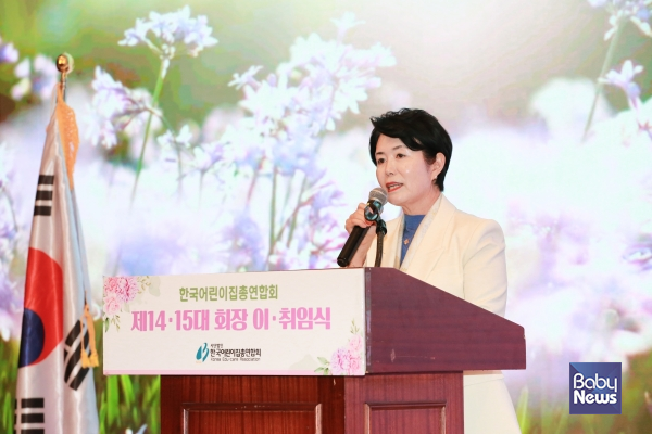 취임사를 하고 있는 임진숙 한국어린이집총연합회 신임 회장. ⓒ한국어린이집총연합회