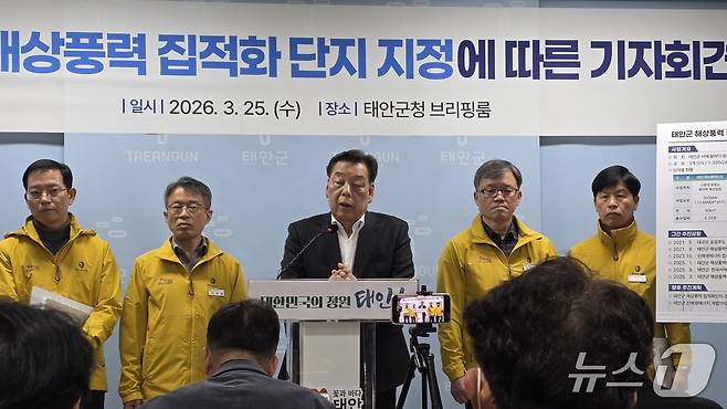 25일 태안군청 브리핑룸에서 해상풍력 집적화단지 조건부 지정에 따른 경과 및 향후 추진 방향에 대해 기자회견을 하고 있는 가세로 태안군수(재판매 및 DB금지)2026.3.25 ⓒ 뉴스1 김태완 기자