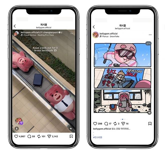 벨리곰 숏폼, 웹툰 이미지(롯데홈쇼핑 제공)