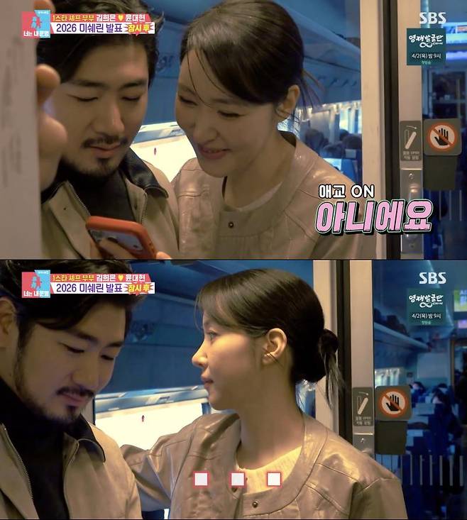 ⓒSBS '동상이몽2-너는 내 운명'