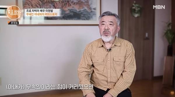 ⓒ유튜브 채널 '특종세상 - 그때 그 사람'