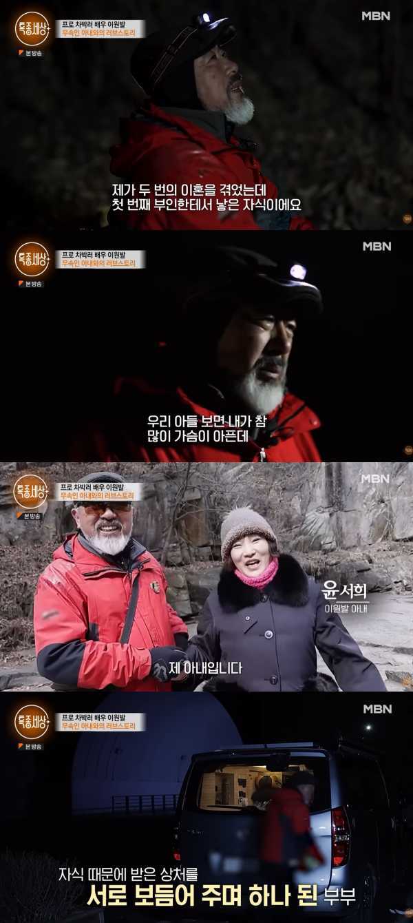 ⓒ유튜브 채널 '특종세상 - 그때 그 사람'