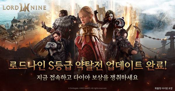 ⓒ스마일게이트