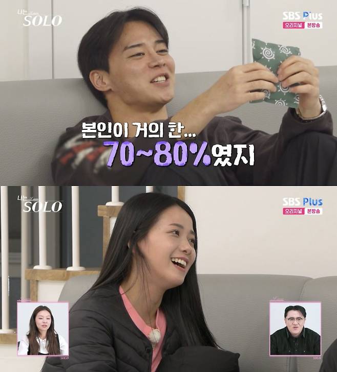 ⓒENA, SBS Plus '나는 솔로'