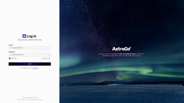 아스트라고 이미지