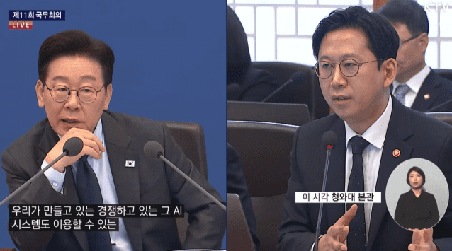 배경훈 부총리 겸 과학기술정보통신부 장관이 이재명 대통령이 주재한 제11차 국무회의에서 보고하고 있다. (사진=KTV 국민방송 유튜브 갈무리)