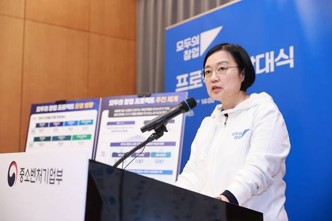 25일 한성숙 중기부 장관이 국가창업시대 전략회의 관련 사후 브리핑을 하고 있다. 중기부