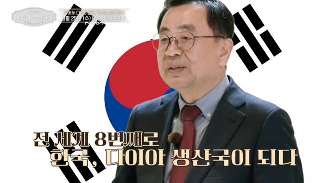'이웃집백만장자' 보석부자