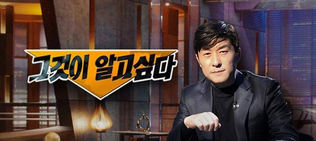 SBS '그것이 알고싶다' 소개 화면. SBS 홈페이지 캡처