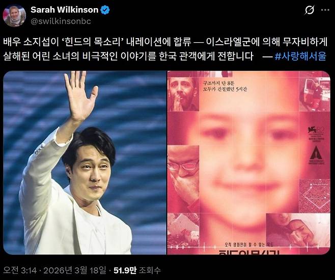 사라 윌킨슨 엑스 갈무리.