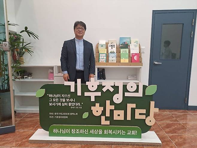 기장 사회선교사 이택규 녹색교회네트워크 총무가 기념사진을 촬영하고 있다. 이 총무 제공