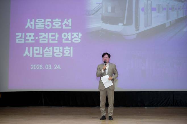 김병수 시장이 지난 24일 김포시청 제3별관 대강당에서 서울5호선 김포·검단 연장사업 예타통과 시민설명회를 열고 시민과 소통하고 있다. 김포시 제공