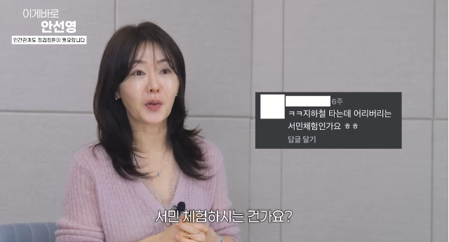 방송인 안선영이 반복된 피해 경험 끝에 얻은 인간관계 기준을 털어놨다. 사진=안선영 유튜브 채널