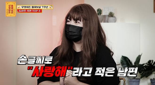 [KBS joy ‘무엇이든 물어보살’]