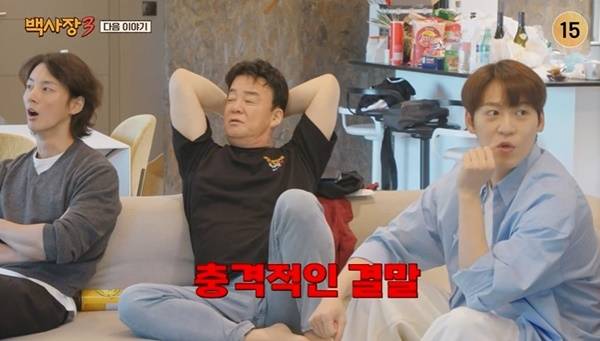 tvN ‘세계 밥장사 도전기 백사장3’