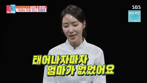 SBS ‘동상이몽2 너는 내 운명’