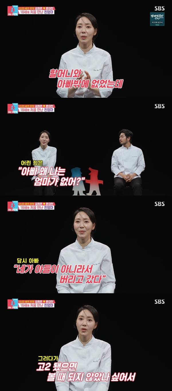 SBS ‘동상이몽2 너는 내 운명’