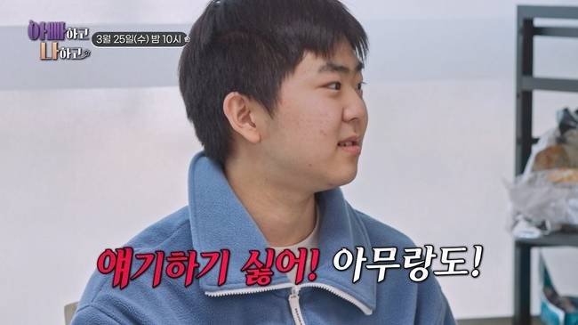 사진제공 = TV CHOSUN ‘아빠하고 나하고’