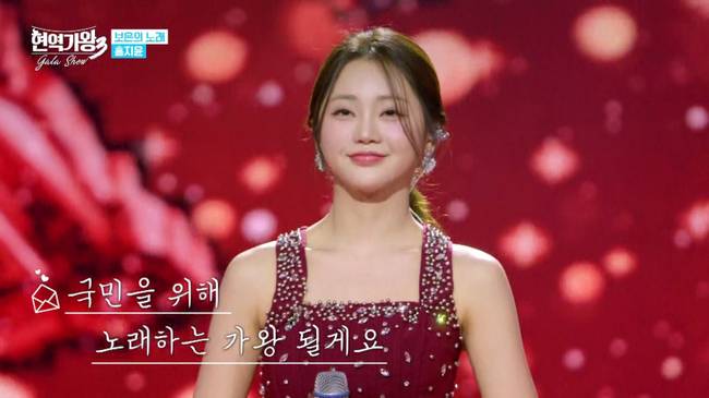 사진=‘현역가왕3 갈라쇼’ 방송분 캡처
