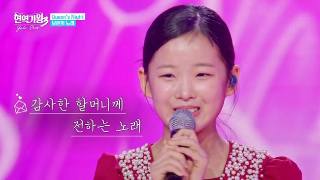 사진=‘현역가왕3 갈라쇼’ 방송분 캡처