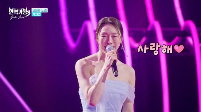 사진=‘현역가왕3 갈라쇼’ 방송분 캡처