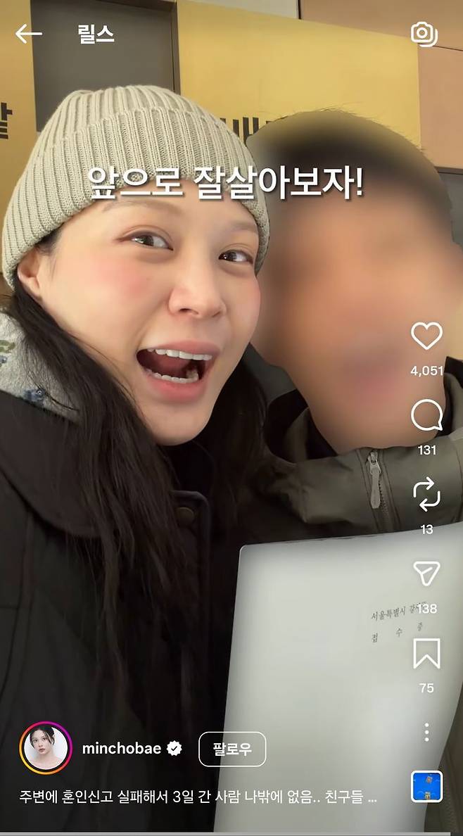 사진 조민 인스타스램 캡처 *재판매 및 DB 금지