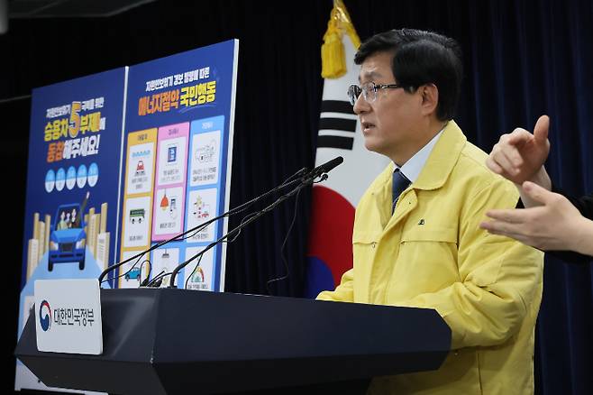 김성환 기후에너지환경부 장관이 24일 서울 종로구 정부서울청사에서 중동 상황에 따른 에너지 절약 조치를 발표하고 있다. 연합뉴스