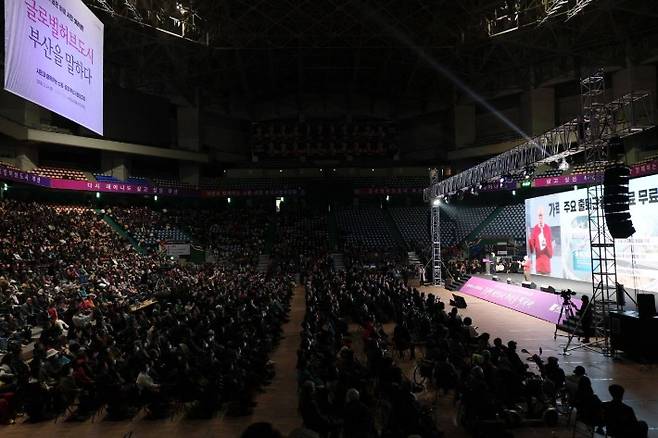 박형준 시장이 개최한 시정보고회 관련 관치 동원 의혹이 일고 있다. 부산시 제공