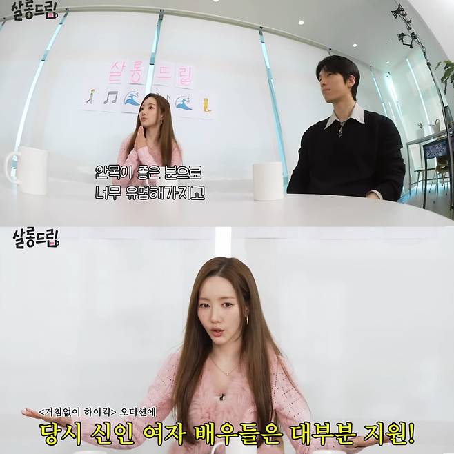 안목이 좋기로 유명한 김병욱 감독의 작품이라 당시 모든 신인 여자 배우들이지원했던 '거침없이 하이킥'. 유튜브 채널 'TEO 테오' 영상 캡처