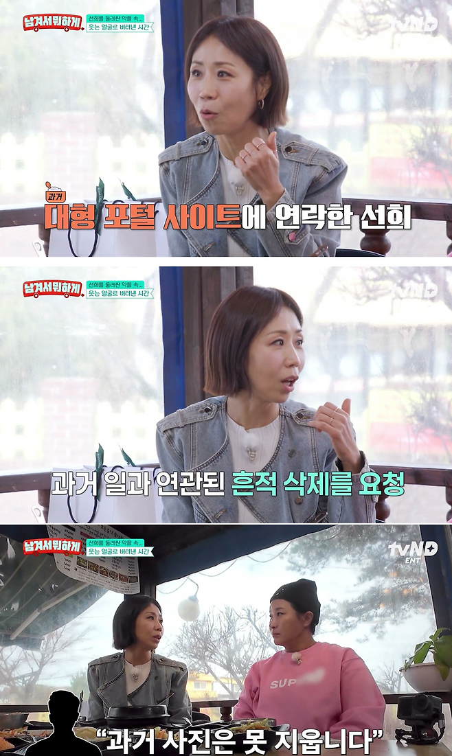 tvN 스토리 예능 프로그램 ‘남겨서 뭐하게’