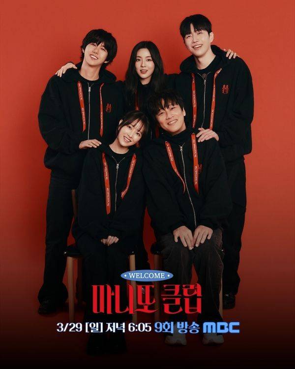 사진=MBC