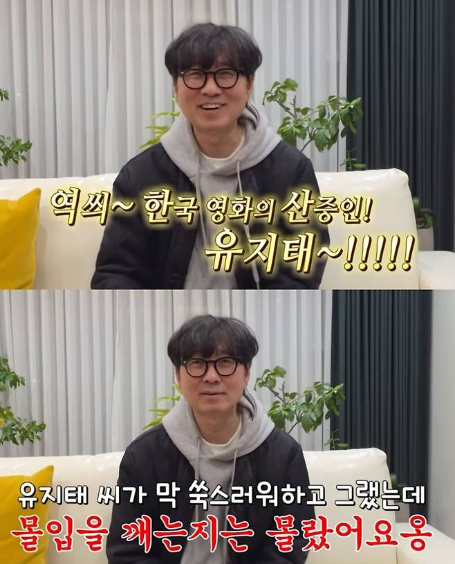 ▲ 장항준 감독이 유퀴즈에 깜짝 출연했다. 출처| 유튜브 채널 '유 퀴즈 온 더 블럭' 캡쳐