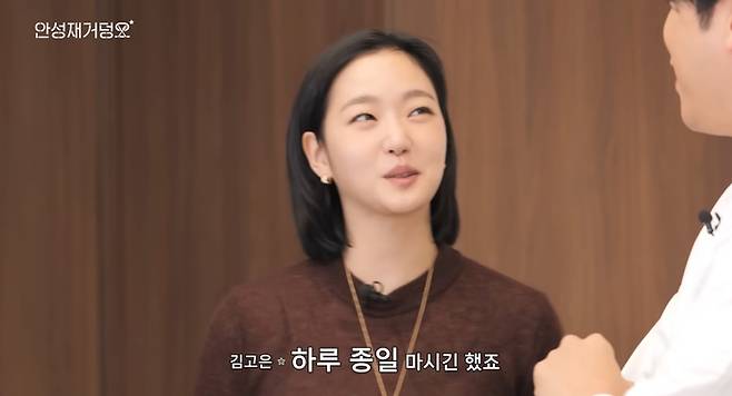 김고은. 사진| 유튜브