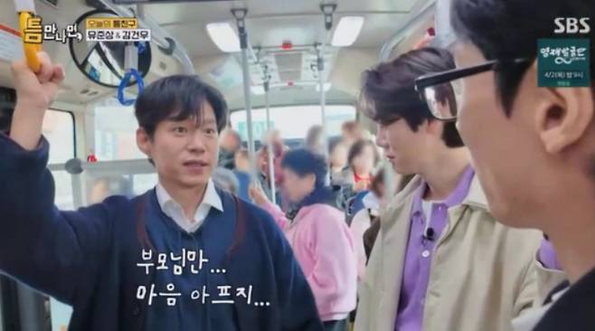 SBS 예능 프로그램 '틈만 나면,' 방송화면 캡처