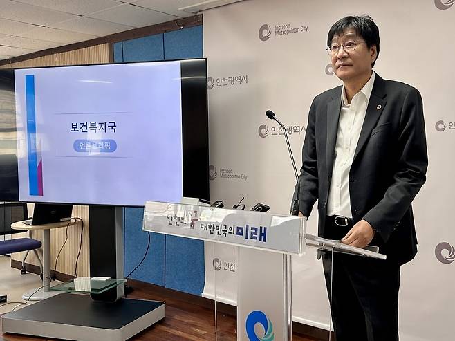 ▲ 신병철 인천시 보건복지국장이 26일 시청 브리핑룸에서 기자 간담회를 개최하고 주요 업무 성과와 계획을 설명하고 있다.