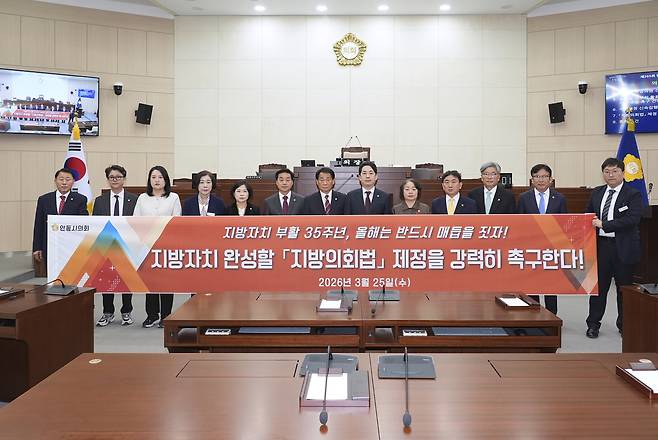 안동시의회 안유안 의원을 비롯한 의원들이 ‘지방의회법 ’ 제정을 촉구하는 현수막 뒤에서 기념사진을 찍고 있다./안동시의회 제공