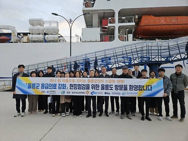 ▲ 김천의료원이 구미차병원, 동국대학교경주병원, 대구파티마병원 등 관계기관과 함께 도서지역 응급의료 공백 해소를 위해 울릉도 파견진료활동을 펼치고 기념사진을 찍고 있다. 김천의료원.