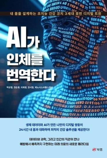 [사진=북랩]