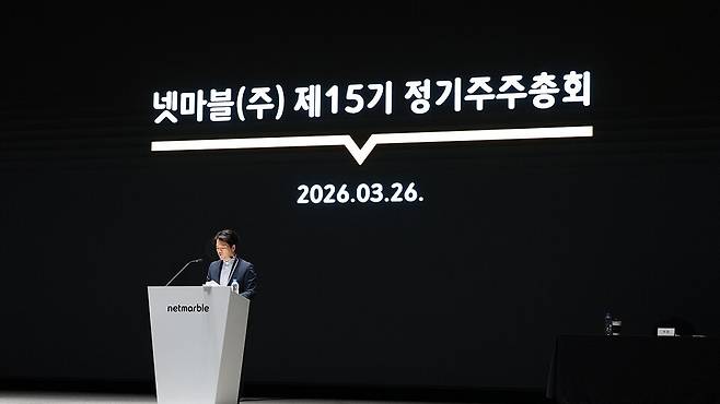 넷마블 제15기 정기주주총회./넷마블