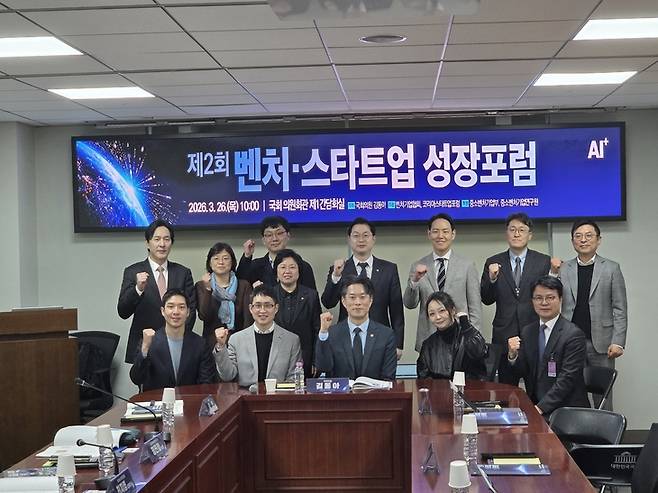 ▲26일 서울 여의도 국회에서 열린 제2회 벤처·스타트업 성장포럼 참석자들이 기념사진을 찍고 있다. 뒷줄 왼쪽 부터 시계방향으로 윤동열 건국대 경영학과 교수, 권준화 중소벤처기업연구원 연구위원, 장진철 소프트웨어정책연구소 AI정책연구실장(직무대행), 김현 더불어민주당 의원, 김동아 민주당 의원, 김한규 민주당 의원, 김봉덕 중소벤처기업부 벤처정책관, 강지훈 벤처기업협회 상근부회장, 조주현 중소벤처기업연구원 원장, 방글아 본에이아이 사업개발 이사, 노용석 중기부 제1차관, 최지영 코스포 상임이사, 임재원 고피자 대표.