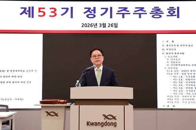 광동제약 제53기 주주총회 현장. [사진=광동제약]