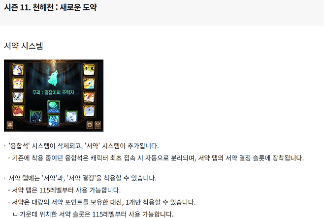 (출처='던전앤파이터' 홈페이지).