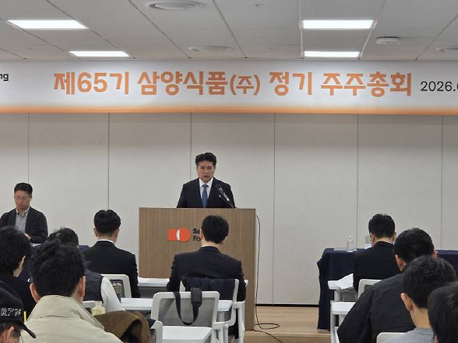 김동찬 삼양식품 대표이사는 26일 서울 중구 명동 신사옥에서 열린 정기 주주총회에서 "생산 효율성을 높이고 전략 브랜드 중심의 사업 구조를 다변화해 성장세를 이어가겠다"고 밝혔다.