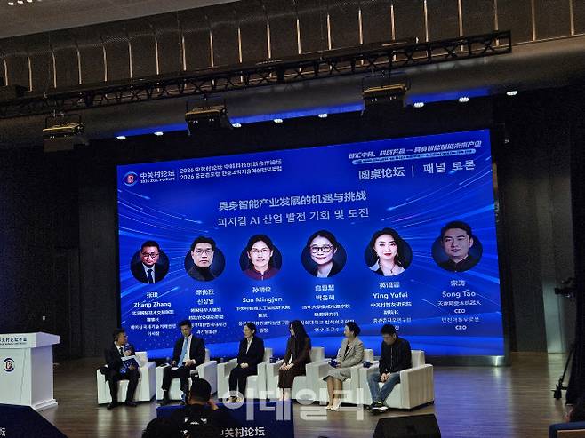 26일 오전 중국 베이징 중관촌전시센터에서 열린 한중 과학기술 혁신 협력 포럼에서 토론이 진행되고 있다.(사진=이데일리 이명철 특파원)